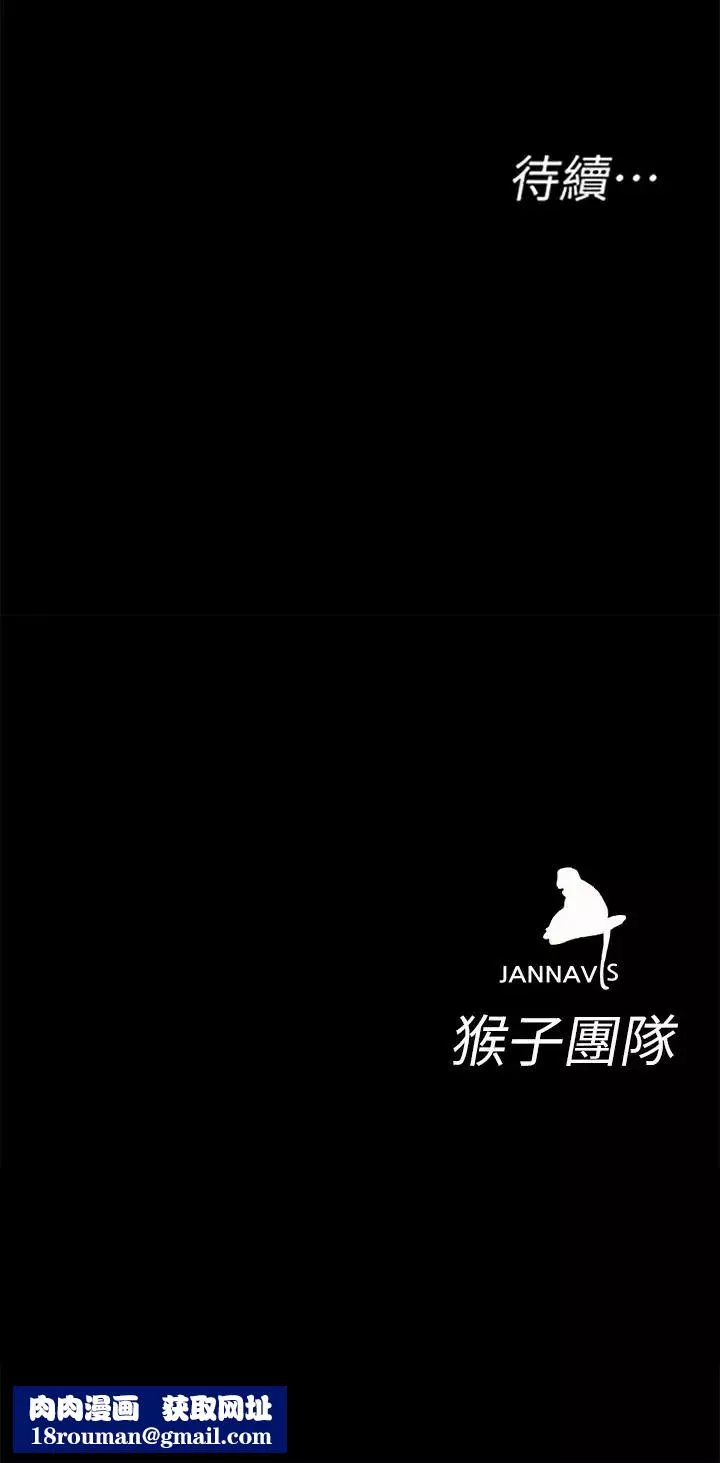致命游戏-第45话-黑色寿衣的登场 - 图片 39