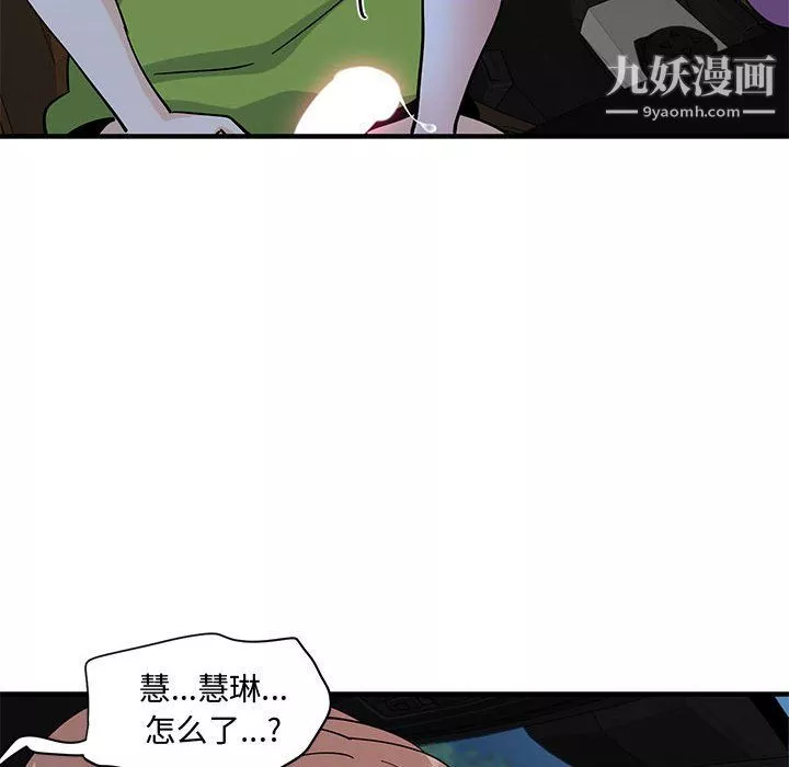 戀愛工廠第27話