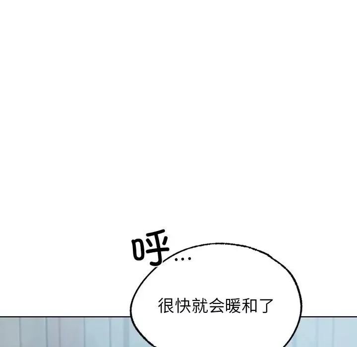 首尔行第5話