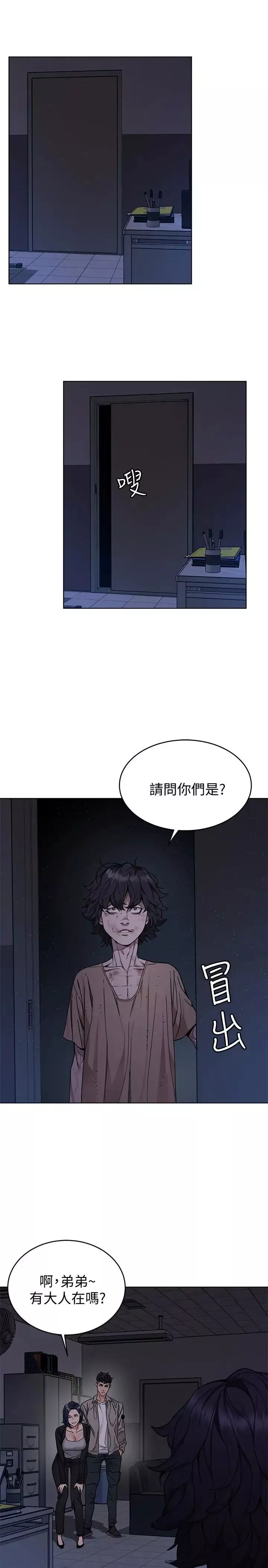 致命遊戲第46話-蘇嘉妍的生死...？