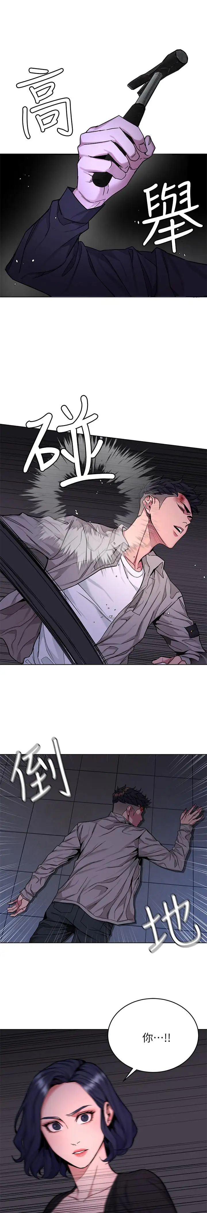 致命游戏第46话-苏嘉妍的生死...?