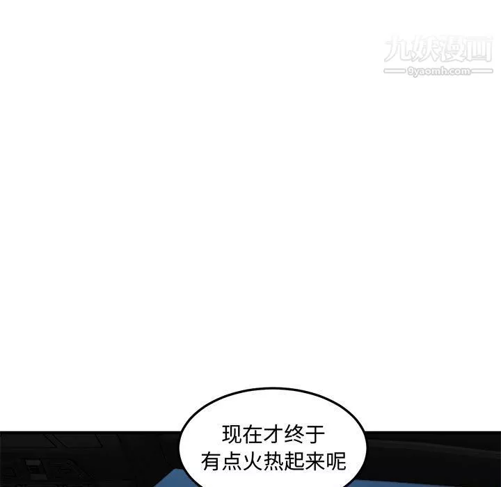 戀愛工廠第27話
