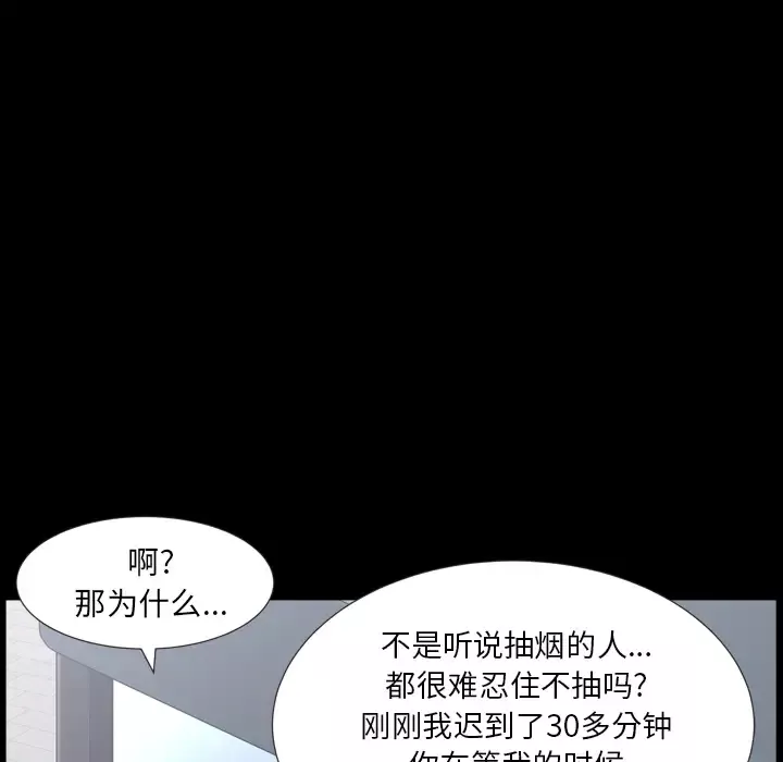 邻居-第47话 - 图片 69