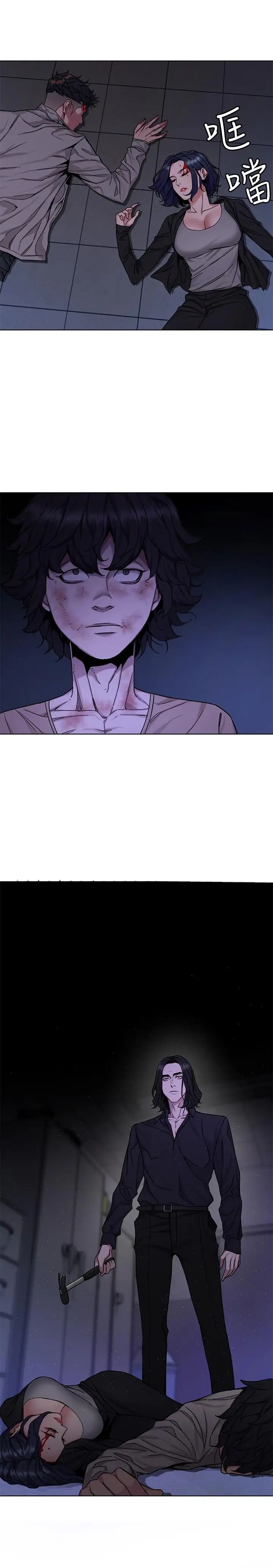 致命游戏第46话-苏嘉妍的生死...?