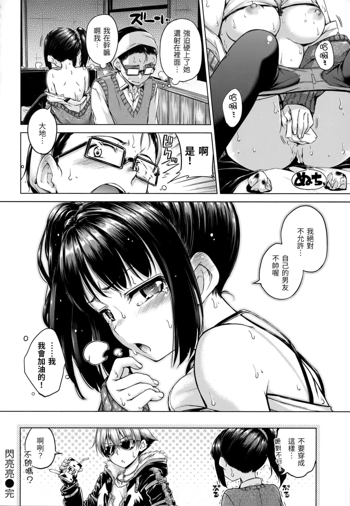 [Hamao]きらきら[中国翻訳][无修正][Hamao]きらきら[中国翻訳][无修正]