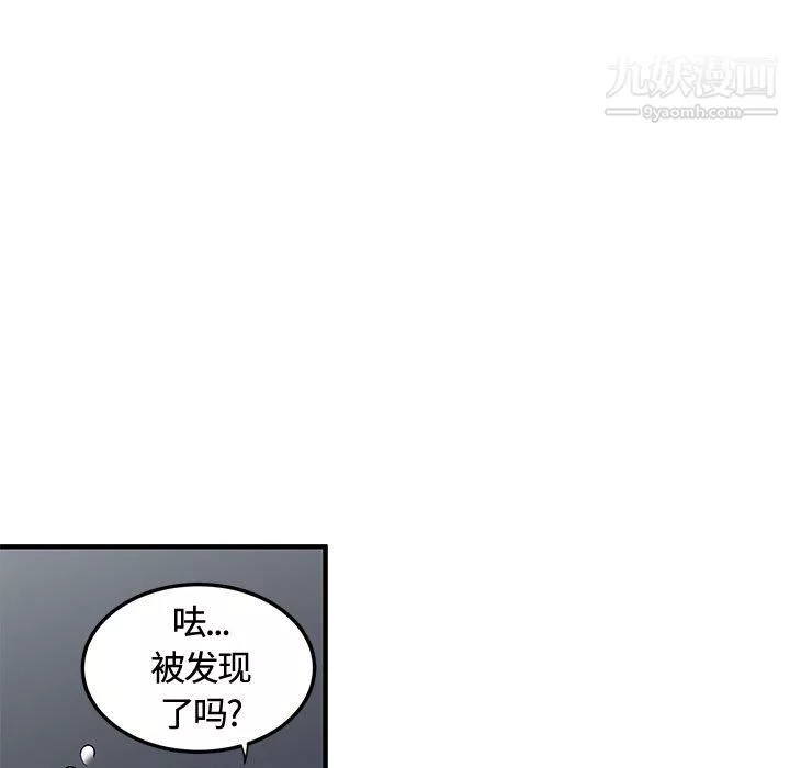 恋爱工厂-第27话 - 图片 54