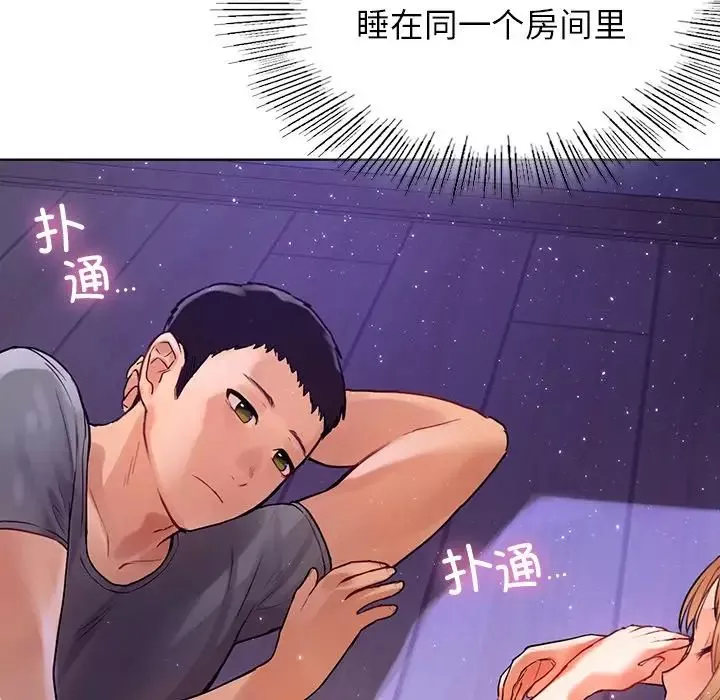 首尔行-第5话 - 图片 55