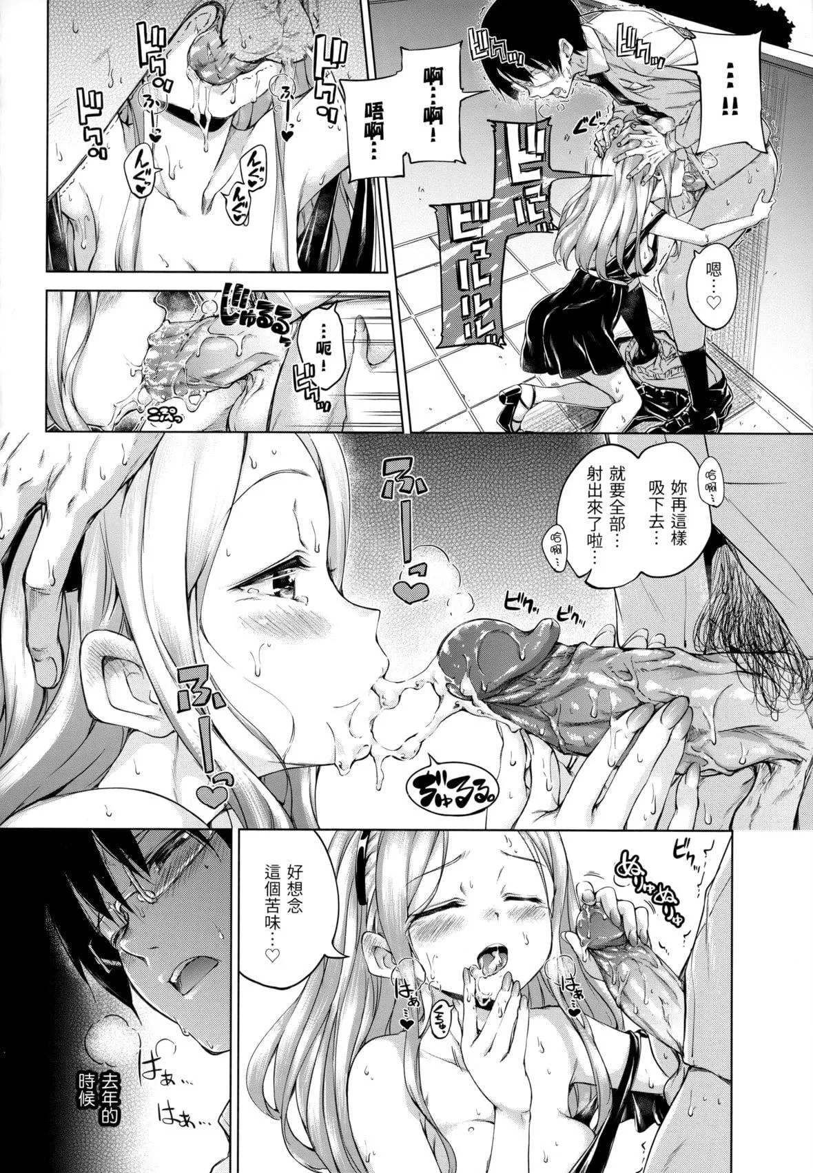 [Hamao]きらきら[中國翻訳][無修正][Hamao]きらきら[中國翻訳][無修正]