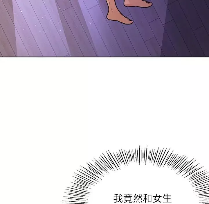 首尔行-第5话 - 图片 54