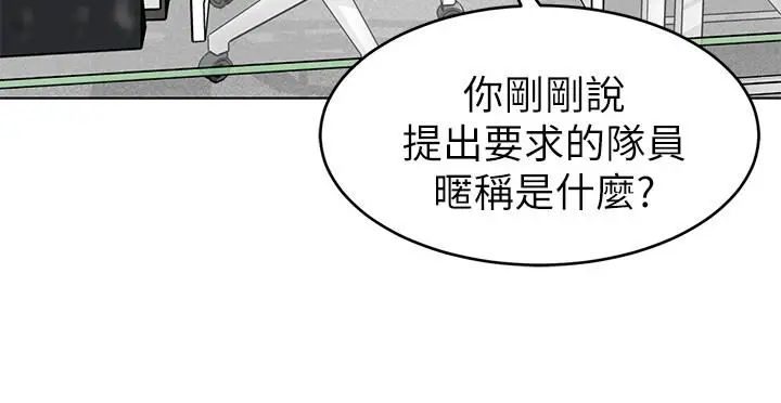 致命游戏第46话-苏嘉妍的生死...?