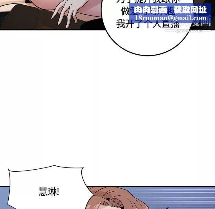戀愛工廠第27話