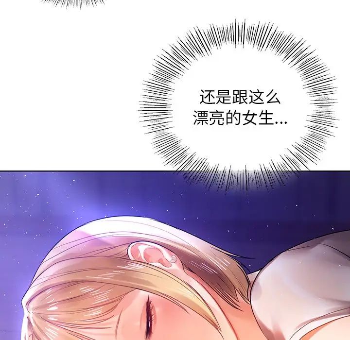 首尔行第5话