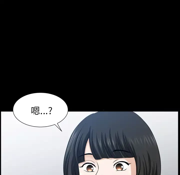 邻居第47话