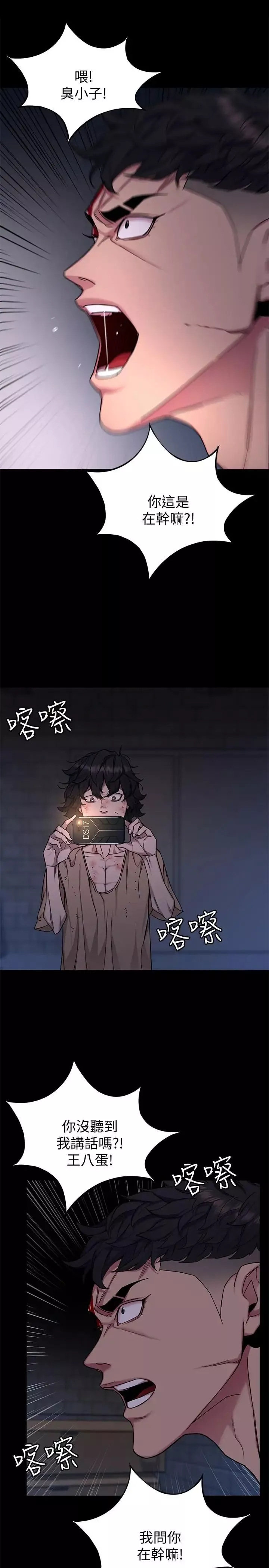 致命游戏-第46话-苏嘉妍的生死...？ - 图片 30