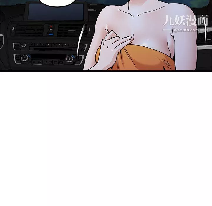 恋爱工厂-第27话 - 图片 68