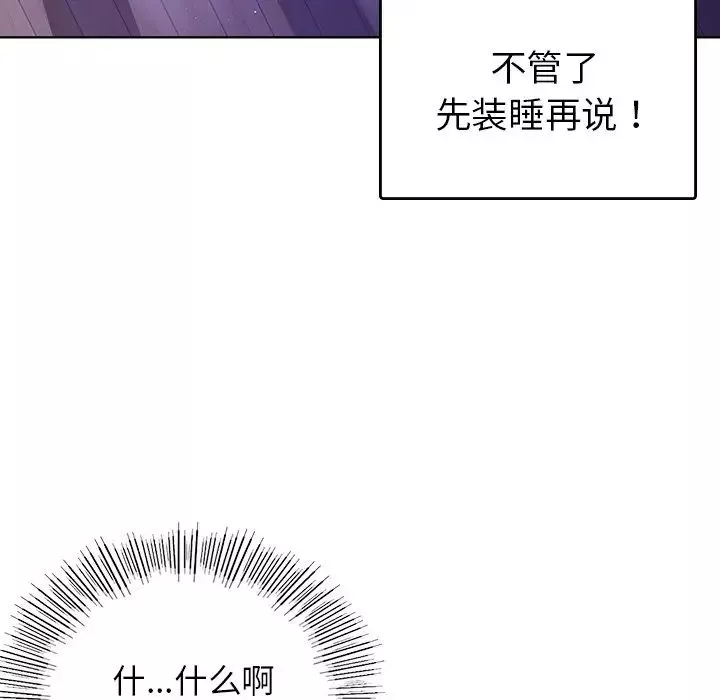 首尔行-第5话 - 图片 66