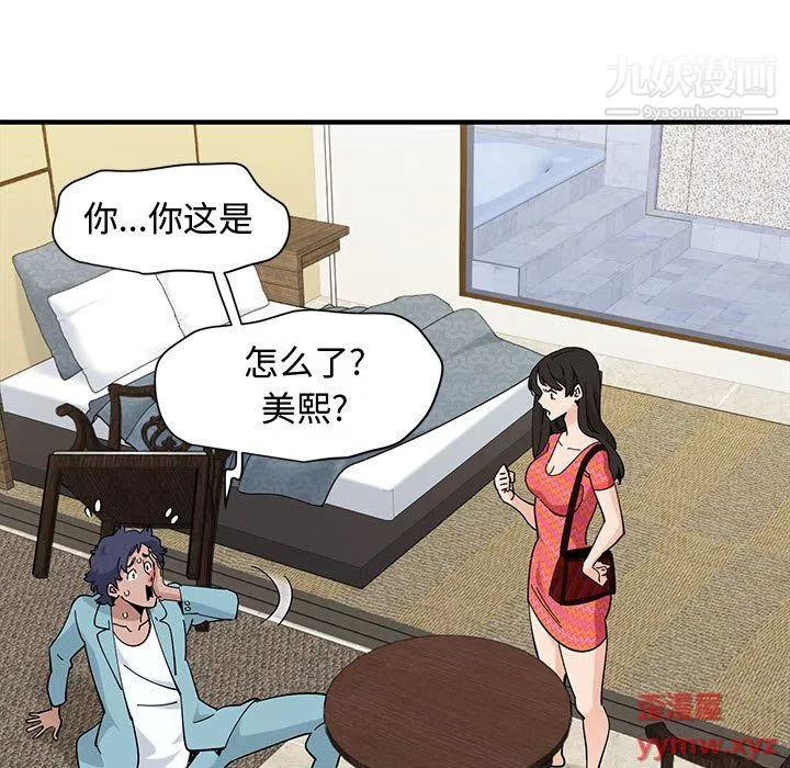戀愛工廠第27話