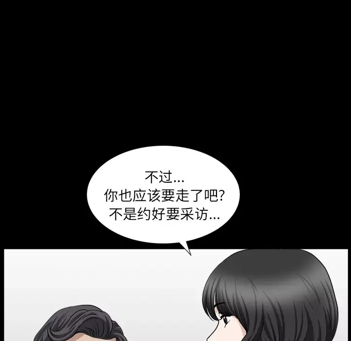 邻居-第47话 - 图片 94