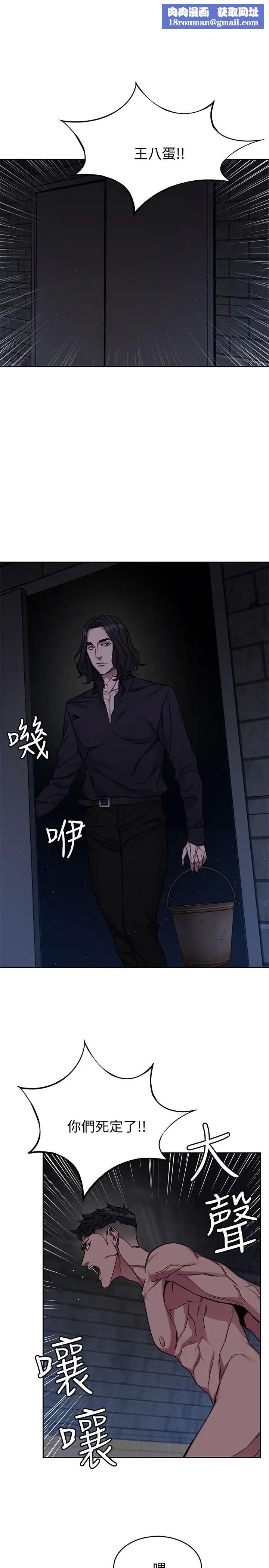 致命遊戲第47話-會長的訪客鄭子芸