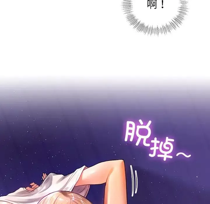 首尔行-第5话 - 图片 73