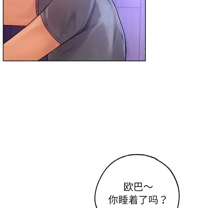 首尔行-第5话 - 图片 78
