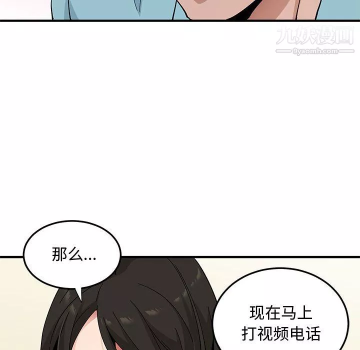 戀愛工廠第27話