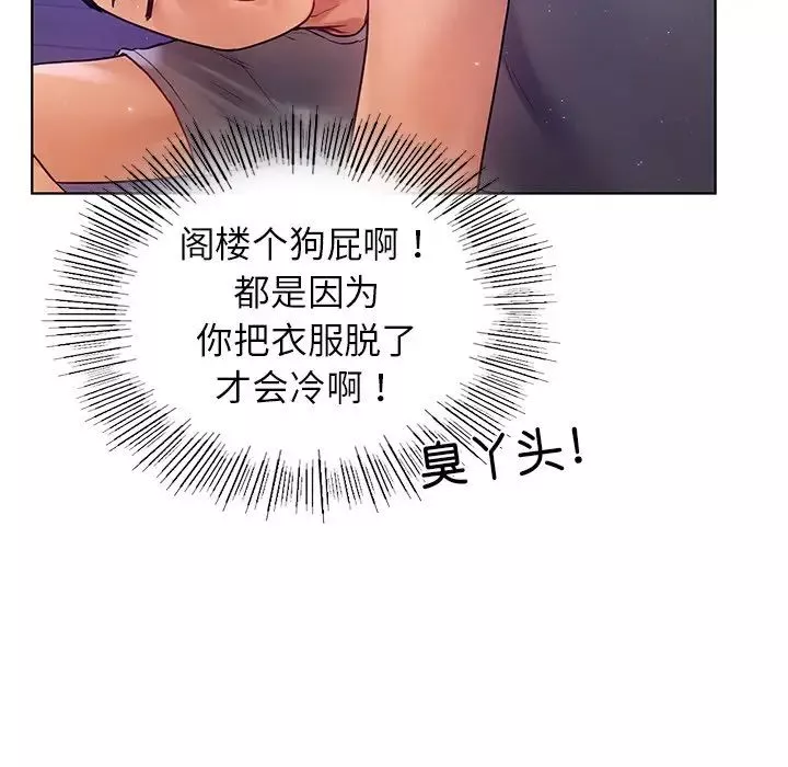 首尔行-第5话 - 图片 88