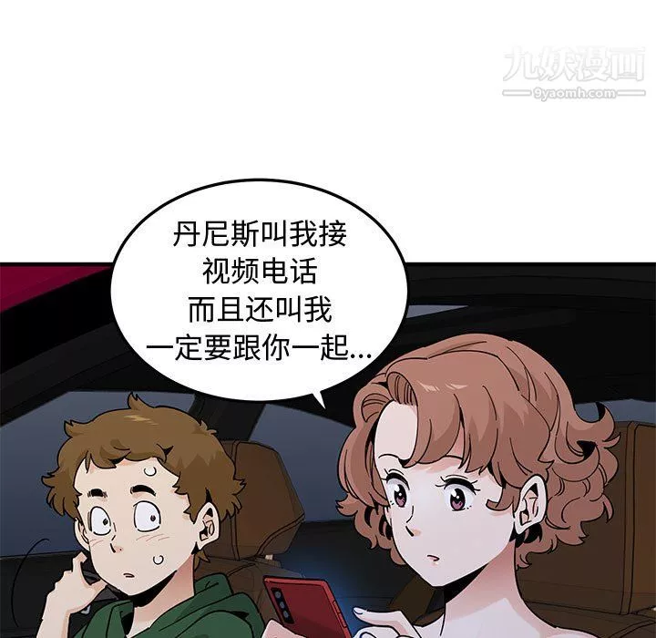 恋爱工厂-第27话 - 图片 94