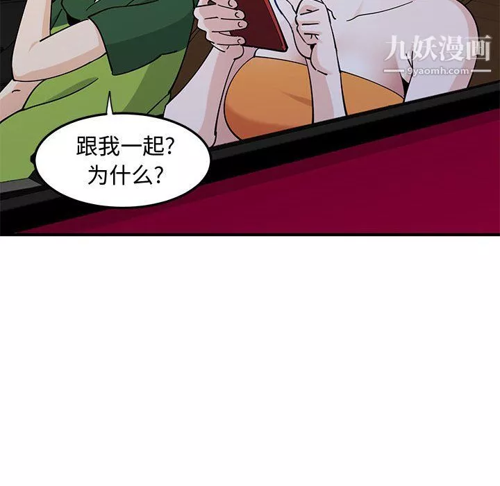 恋爱工厂-第27话 - 图片 95