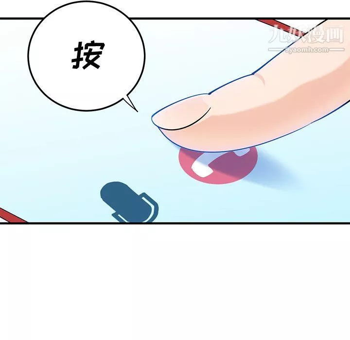 恋爱工厂-第27话 - 图片 96