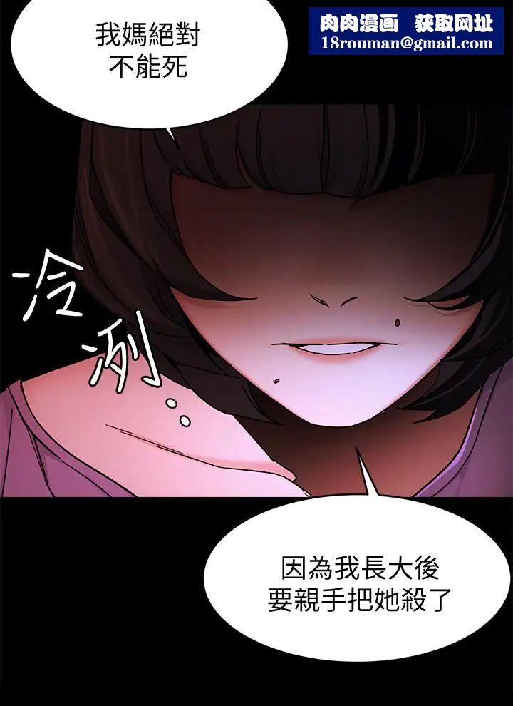 致命游戏第47话-会长的访客郑子芸