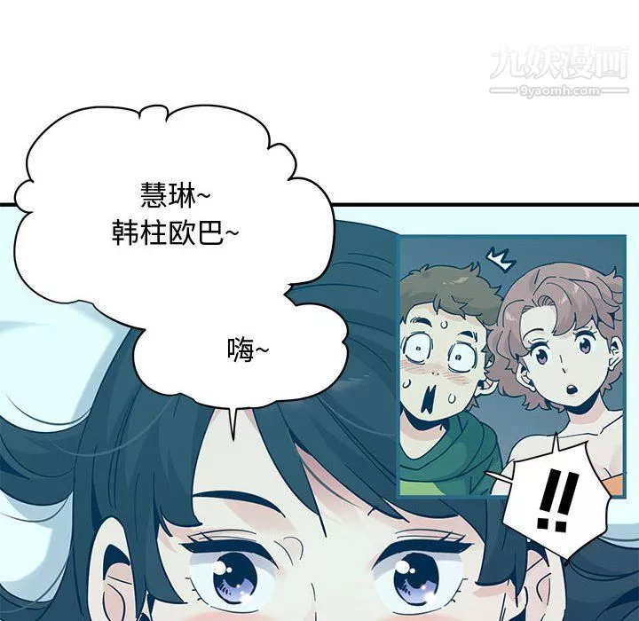 戀愛工廠第27話