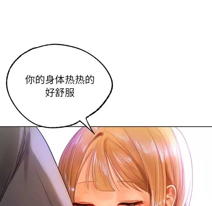 首尔行-第5话 - 图片 100