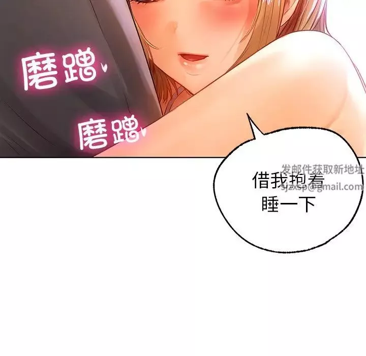 首尔行-第5话 - 图片 101