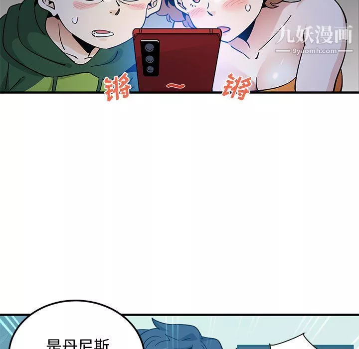 戀愛工廠第27話