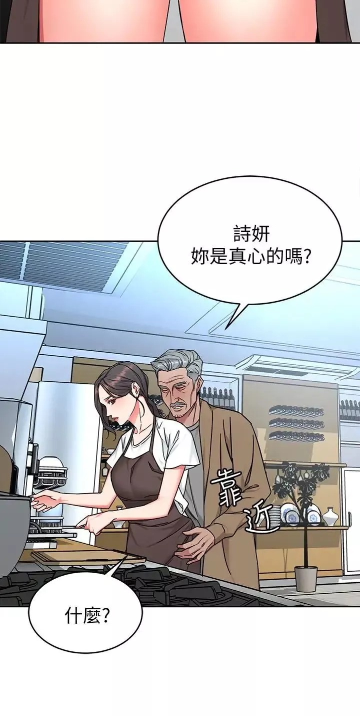 致命游戏-第47话-会长的访客郑子芸 - 图片 30