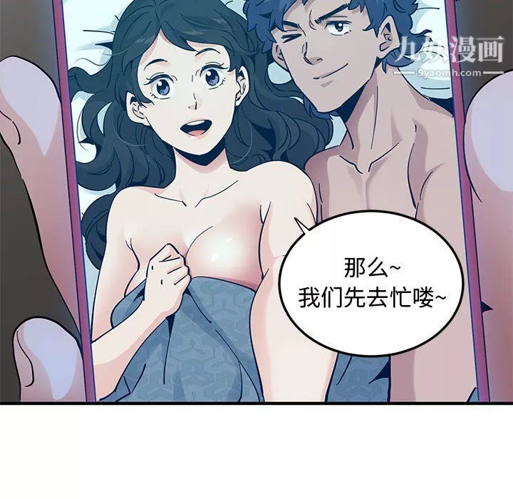 戀愛工廠第27話