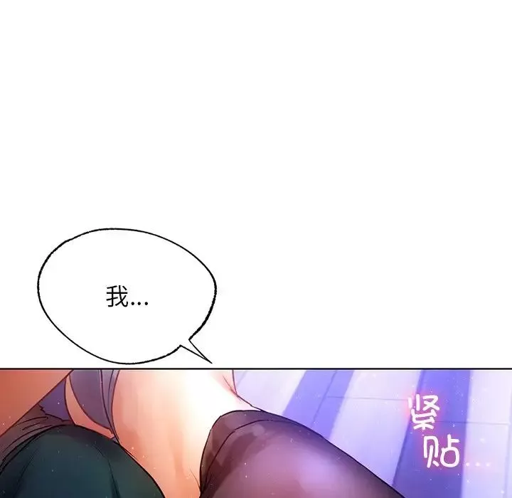 首尔行-第5话 - 图片 114