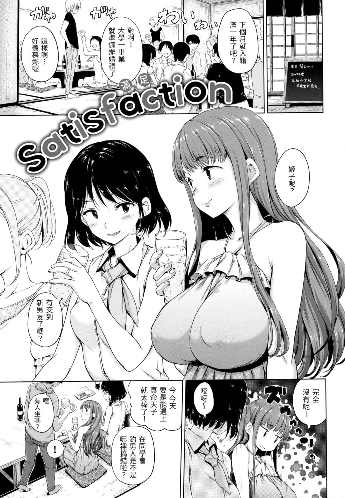 [Hamao]きらきら[中国翻訳][无修正][Hamao]きらきら[中国翻訳][无修正]