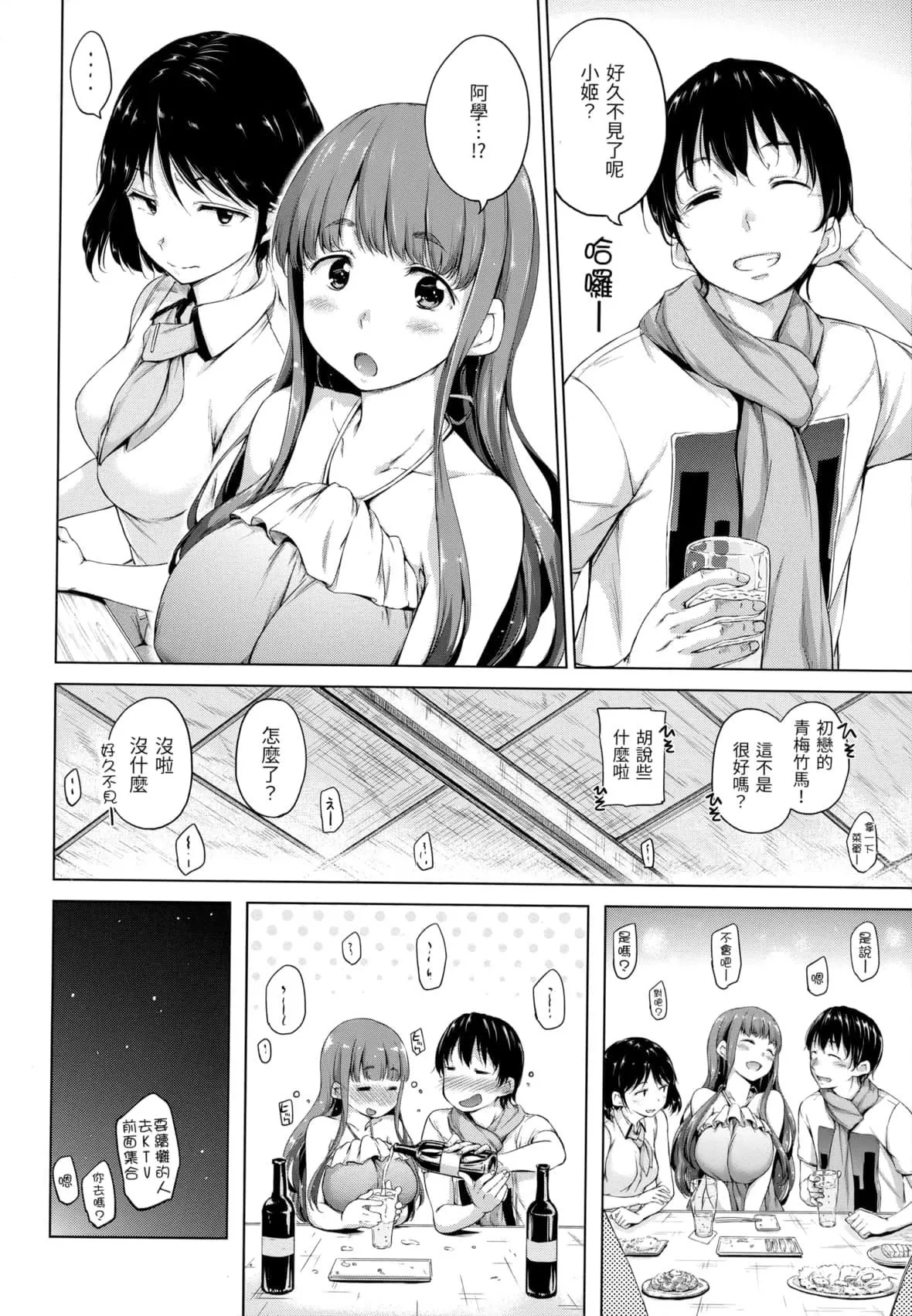 [Hamao]きらきら[中國翻訳][無修正][Hamao]きらきら[中國翻訳][無修正]