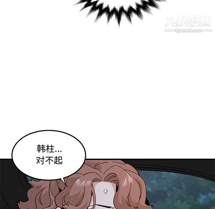 戀愛工廠最終話