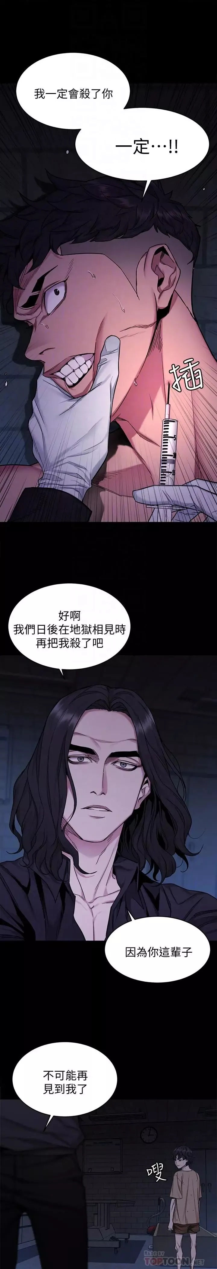 致命遊戲第48話-三個殺人魔的晚餐