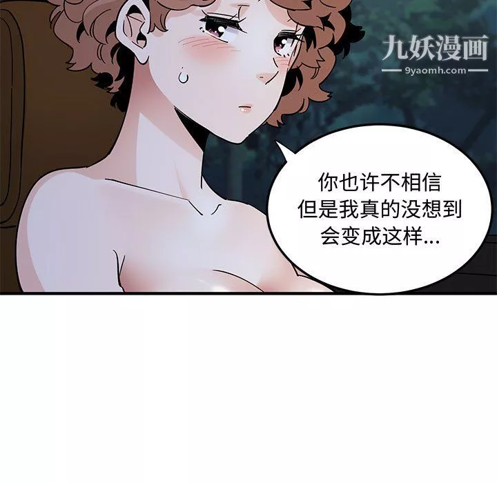 恋爱工厂-最终话 - 图片 7
