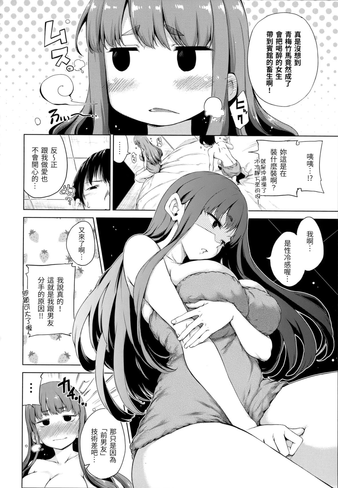 [Hamao]きらきら[中国翻訳][无修正][Hamao]きらきら[中国翻訳][无修正]