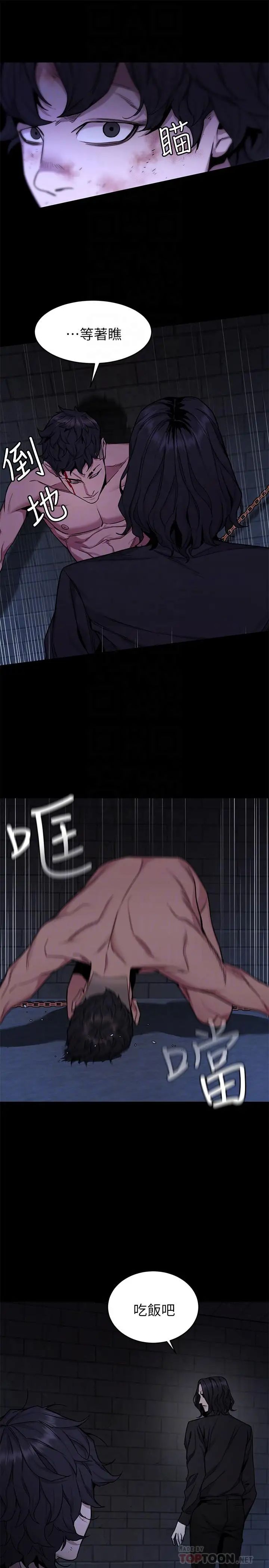 致命遊戲第48話-三個殺人魔的晚餐