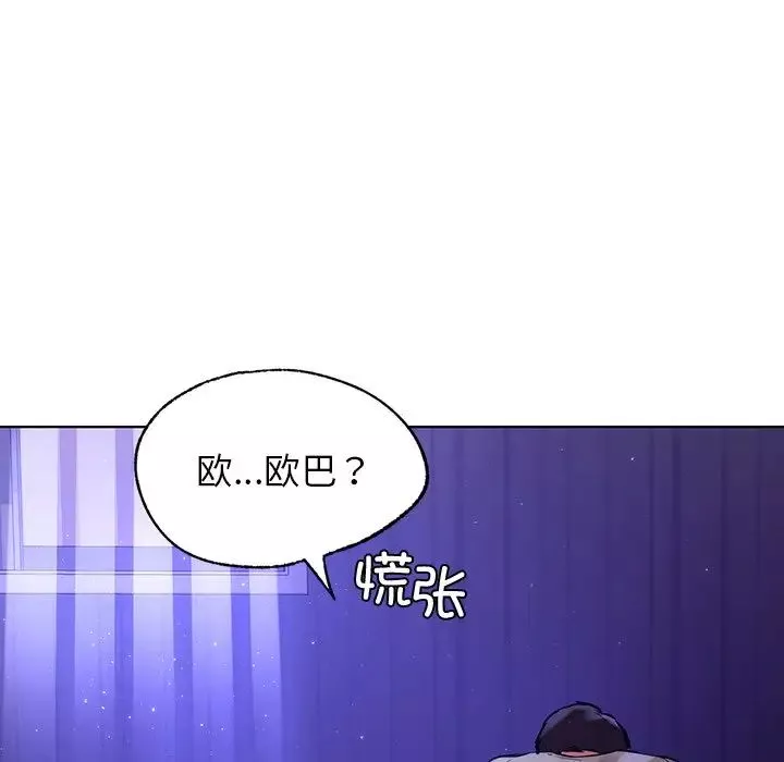 首尔行-第5话 - 图片 131