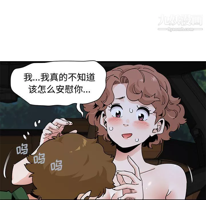 恋爱工厂-最终话 - 图片 10