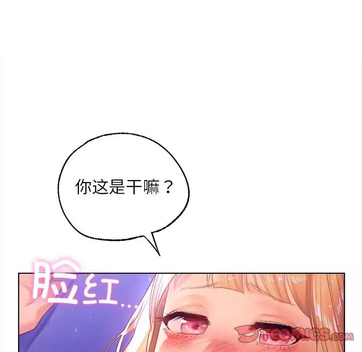 首尔行第5話