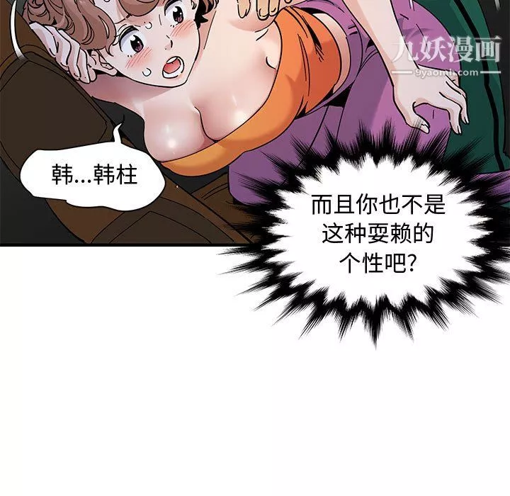 恋爱工厂-最终话 - 图片 17