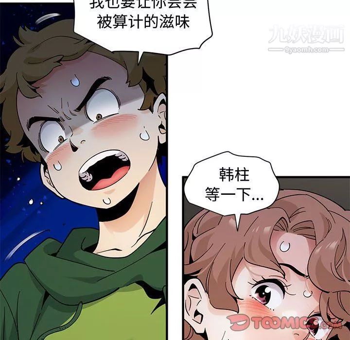 戀愛工廠最終話